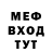 Мефедрон VHQ Team Mejia