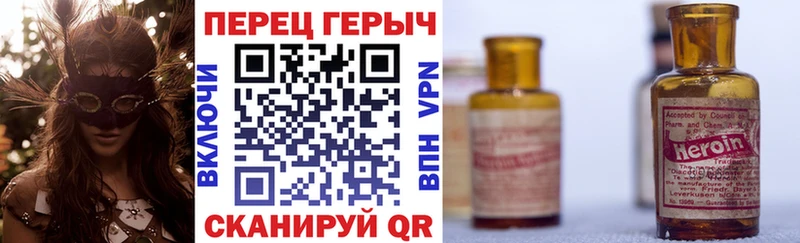 ГЕРОИН герыч Купить где Заволжск