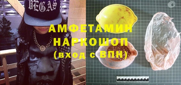 амфетамин Зеленокумск