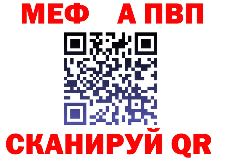 Альфа ПВП крисы CK tor мориарти МЕГА Заволжск