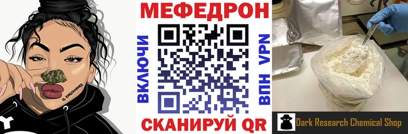 Мефедрон кристаллы Заволжск