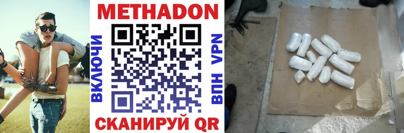 Купить  Заволжск  Метадон кристалл 